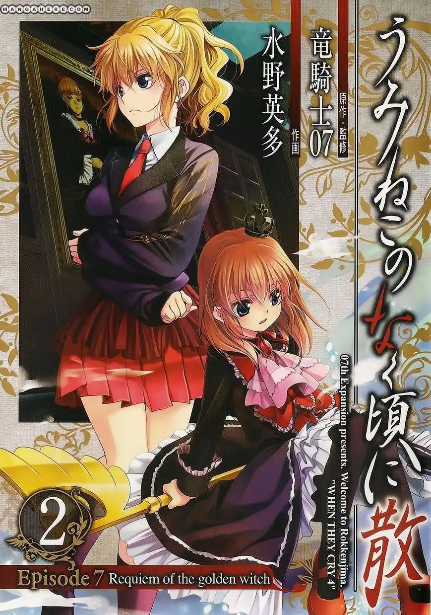 Umineko No Naku Koro Ni Chiru Episode 7 Requiem Of The Golden Witch Chapter 9 1